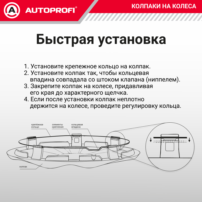 Колпаки на колёса AUTOPROFI WC-2015 SILVER (16)