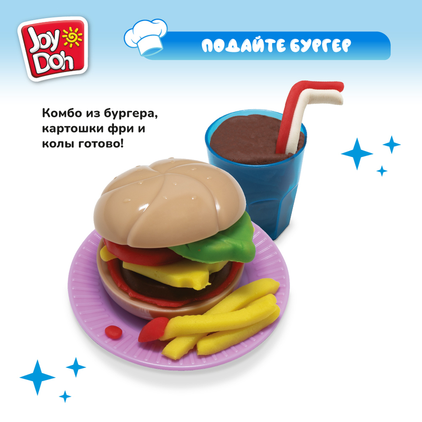 Масса для лепки Joy-Doh, набор БУРГЕР И КАРТОШКА BURG-150 pot Масса для лепки Joy-Doh, набор БУРГЕР И КАРТОШКА BURG-150 pot