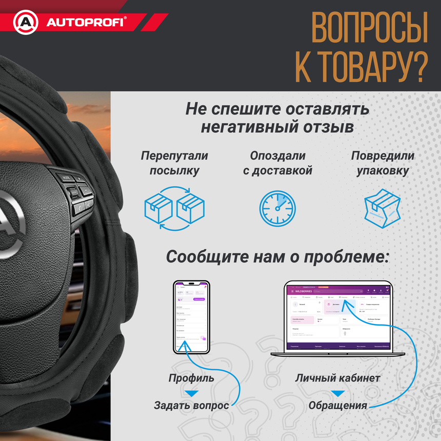 Спонжевая оплетка руля "10 подушек", поролон 2 см. с памятью SP-9030 BK (L)