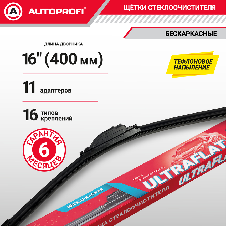 Щетка стеклоочистителя "AUTOPROFI", бескаркасная ULF-16