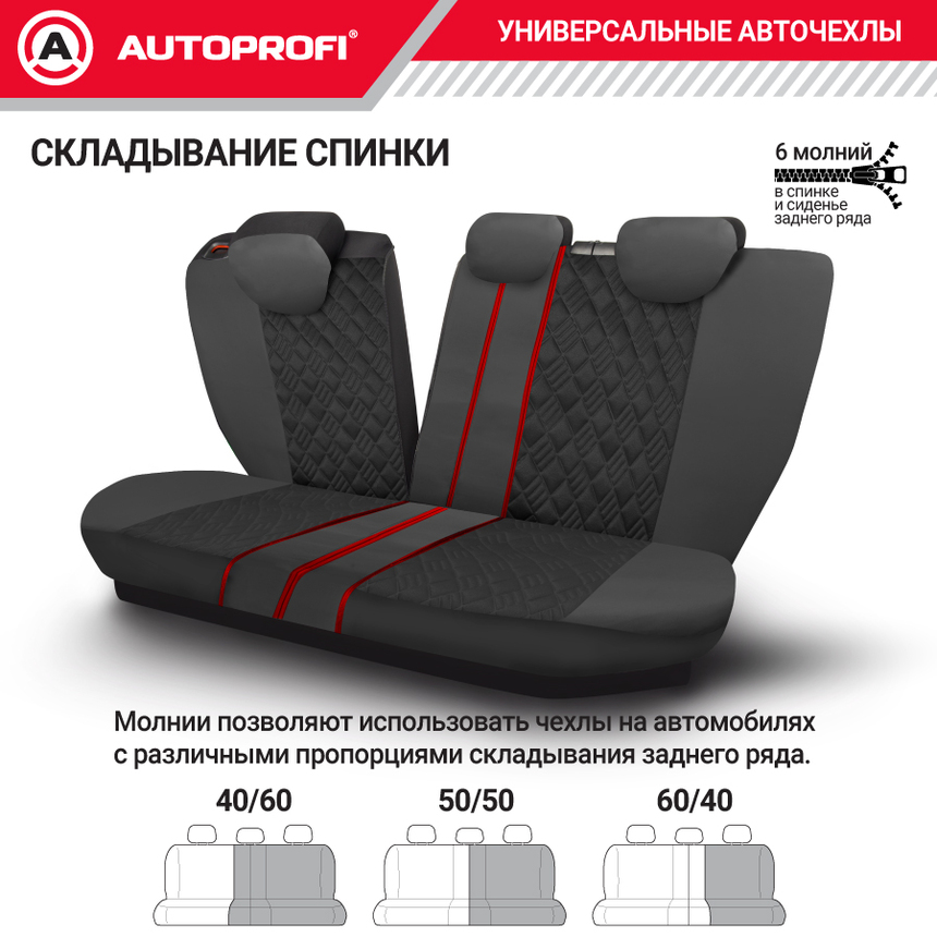 Чехлы на сиденья универсальные COMFORT COM-1105GP BK/BK