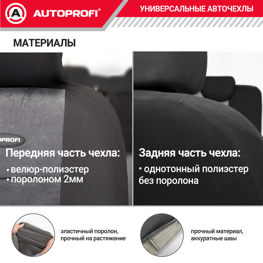 Чехлы на сиденья универсальные серия TT TT-902V BK/D.GY