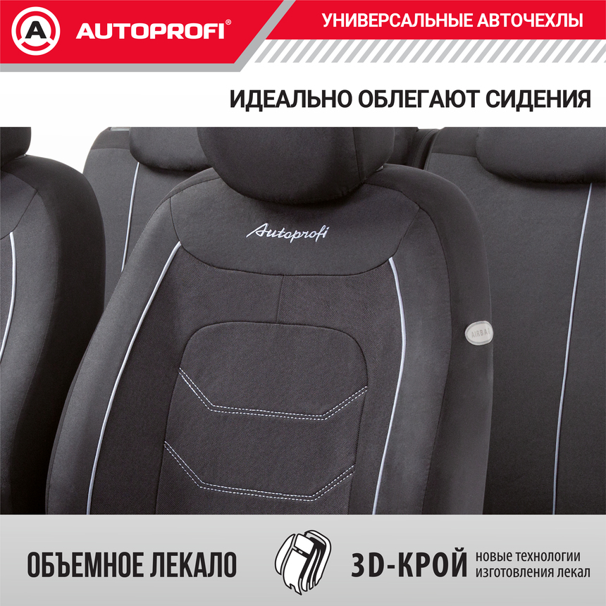 Комплект чехлов на сиденья ARROW, материал жаккард ARW-1102 BK/WH Комплект чехлов на сиденья ARROW, материал жаккард ARW-1102 BK/WH