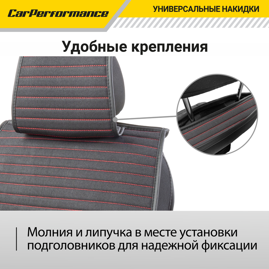 Каркасные накидки на передние сиденья "Car Performance", 2 шт., fiberflax CUS-2022 BK/RD