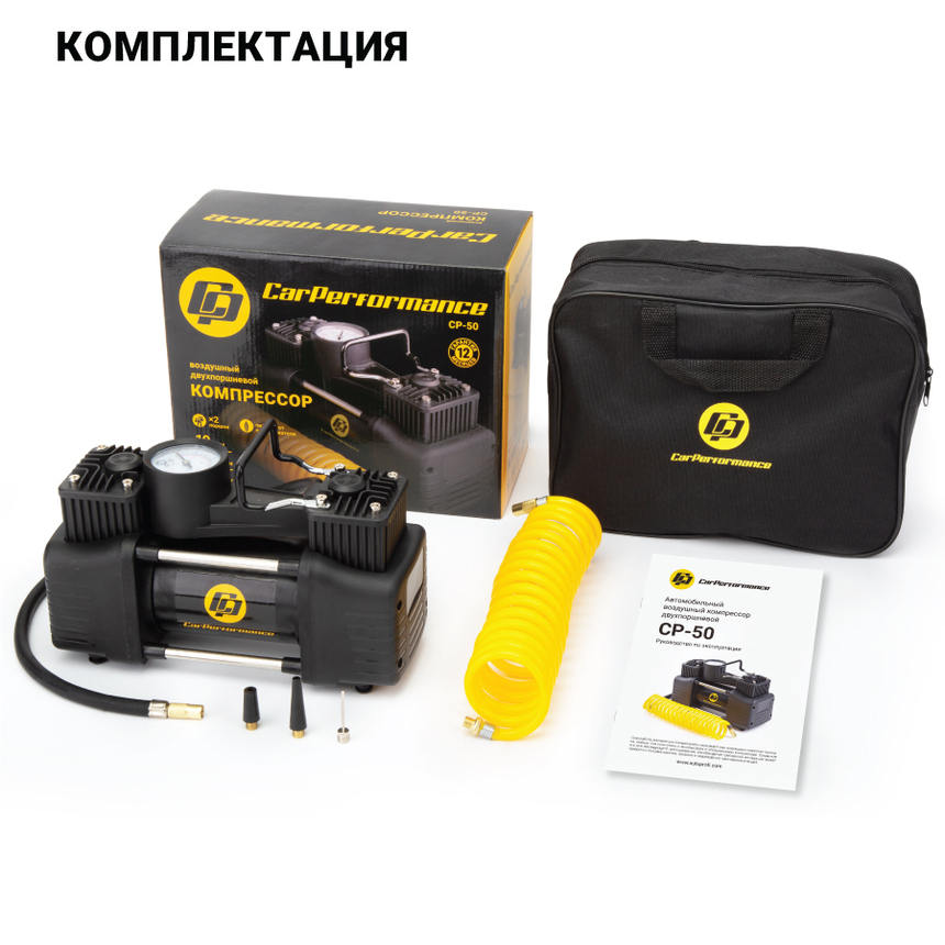 Компрессор воздушный CarPerformance, 50 л./мин. CP-50