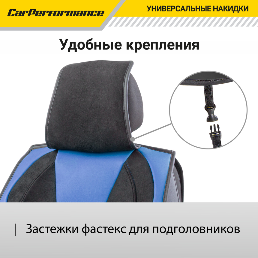 Каркасные 3D накидки на передние сиденья "Car Performance", 2 шт., экокожа/алькантара CUS-3034 BK/BL
