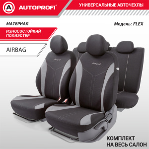 Комплект чехлов на сиденья FLEX, материал полиэстер FLX-1102 BK/GY Комплект чехлов на сиденья FLEX, материал полиэстер FLX-1102 BK/GY