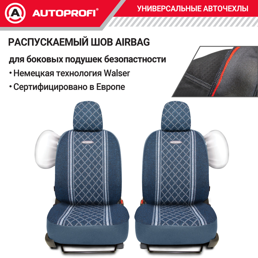 Чехлы на сиденья универсальные GOBELEN GOB-1105 BL/ROMB