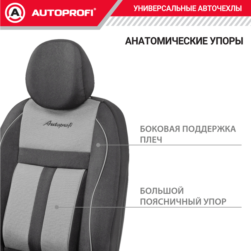 Чехлы на передние сиденья CUSHION COMFORT, материал хлопок CUS-0405 BK/GY Чехлы на передние сиденья CUSHION COMFORT, материал хлопок CUS-0405 BK/GY