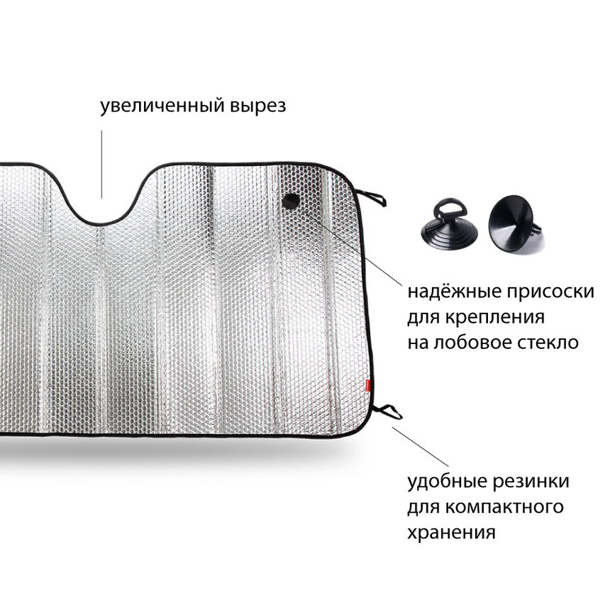Экран солнцезащитный Autoprofi SUN-200 (L) Экран солнцезащитный Autoprofi SUN-200 (L)