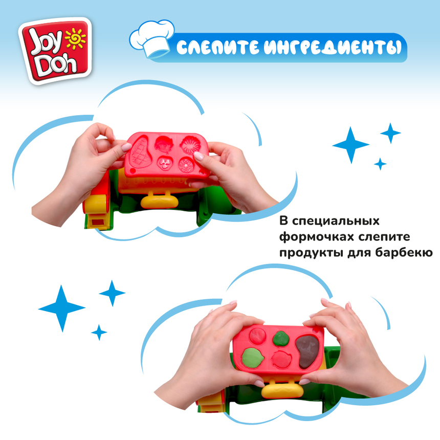 Масса для лепки Joy Doh, набор БАРБЕКЮ BBQ-200 pot