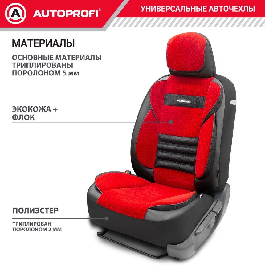 Чехлы на сиденья универсальные MULTI COMFORT MLT-1105GV BK/RD Чехлы на сиденья универсальные MULTI COMFORT MLT-1105GV BK/RD
