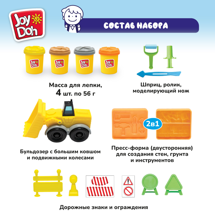 Масса для лепки Joy-Doh, набор БУЛЬДОЗЕР BULD-224 pot Масса для лепки Joy-Doh, набор БУЛЬДОЗЕР BULD-224 pot