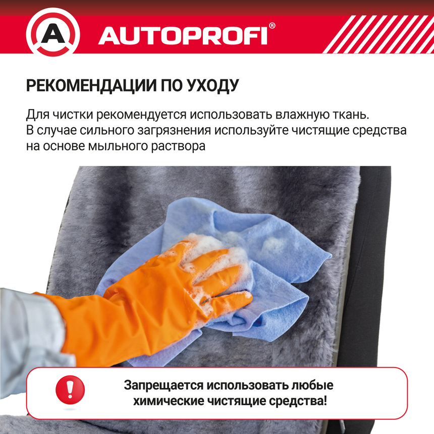 Накидка меховая AUTOPROFI на перед. сиденье, 1 шт, натуральная овчина MUT-201 D.GY Накидка меховая AUTOPROFI на перед. сиденье, 1 шт, натуральная овчина MUT-201 D.GY