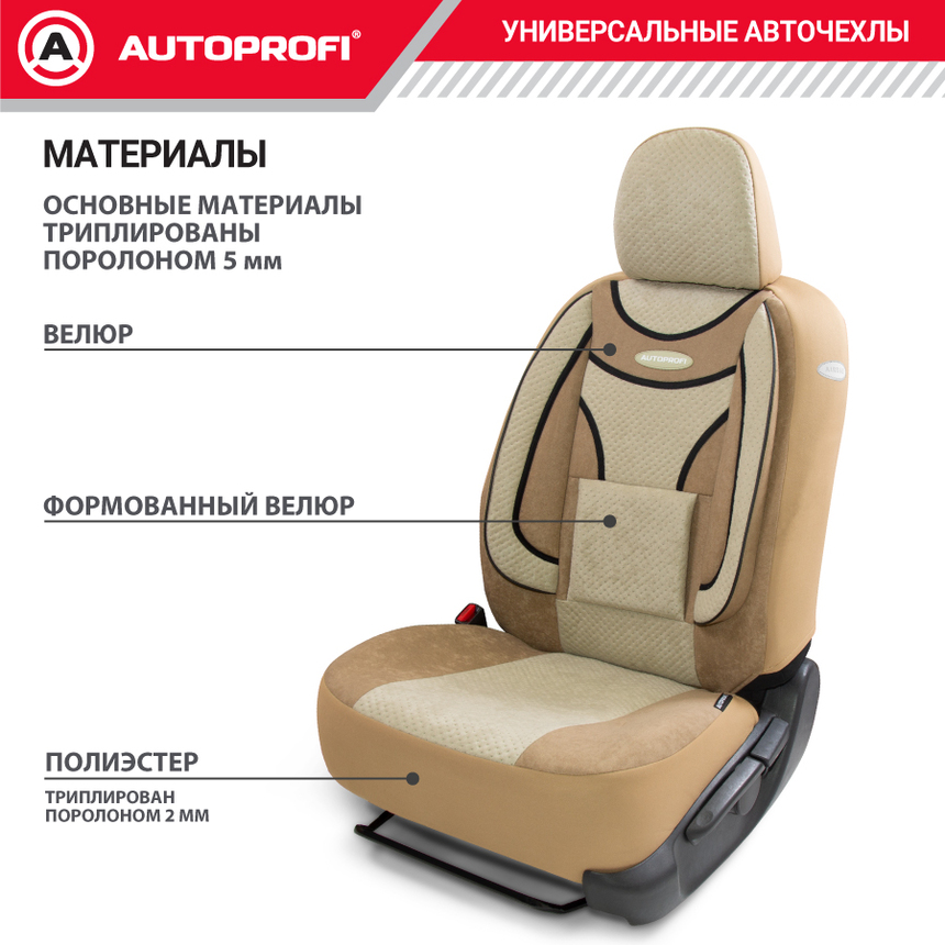 Чехлы на сиденья универсальные EXTRA COMFORT ECO-1105 D.BE/L.BE Чехлы на сиденья универсальные EXTRA COMFORT ECO-1105 D.BE/L.BE