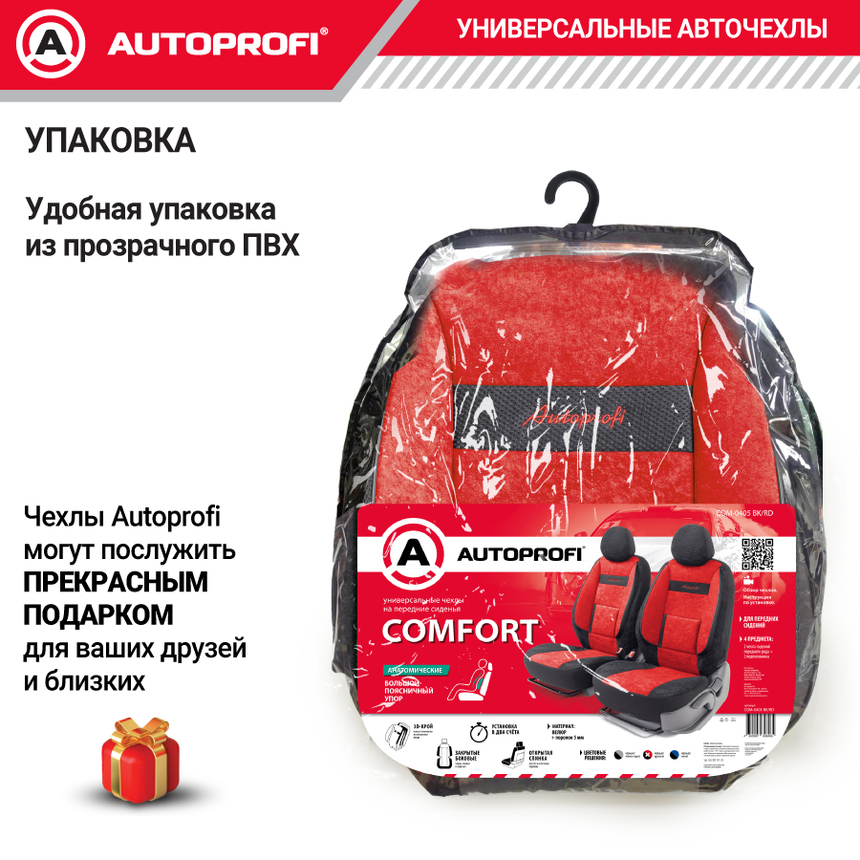 Комплект чехлов на сиденья COMFORT, материал велюр COM-0405 BK/RD