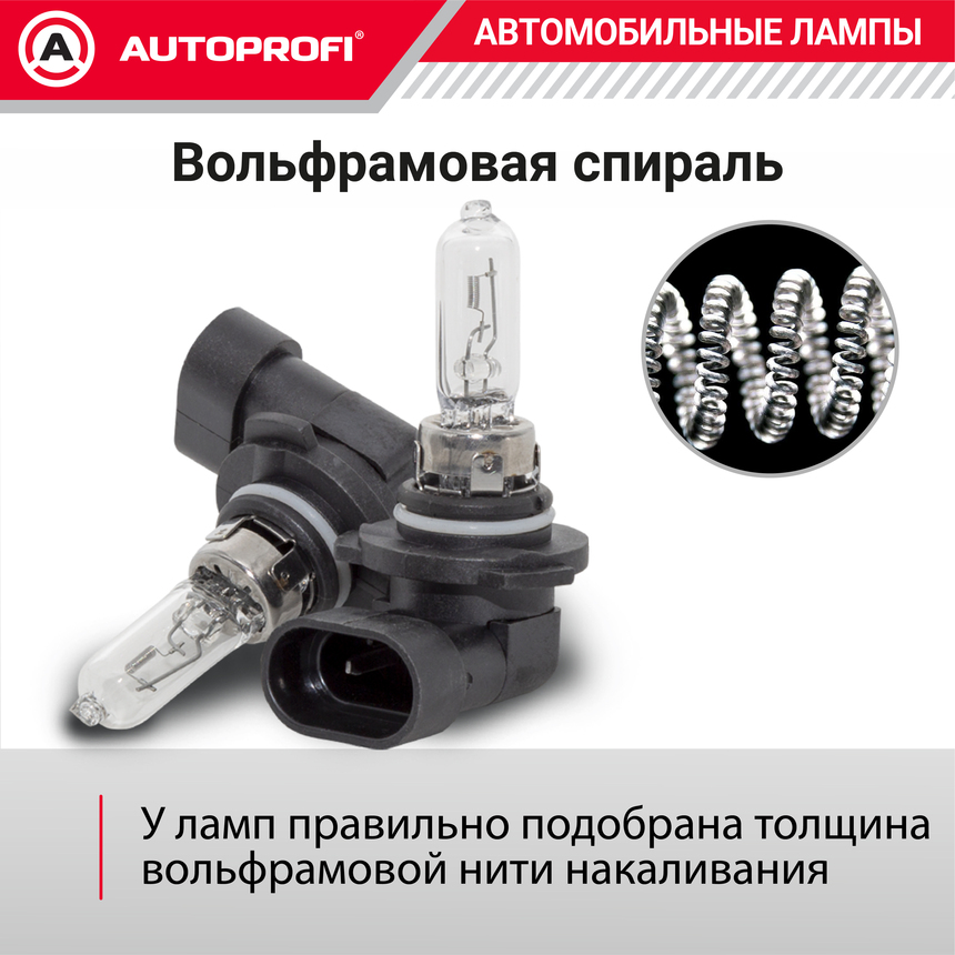 Лампа галогенная STD-HB3