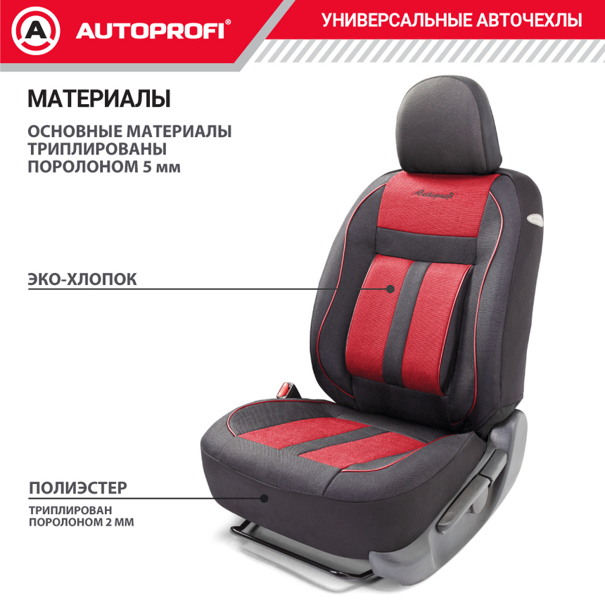 Комплект чехлов на сиденья CUSHION COMFORT, материал хлопок CUS-1505 BK/RD