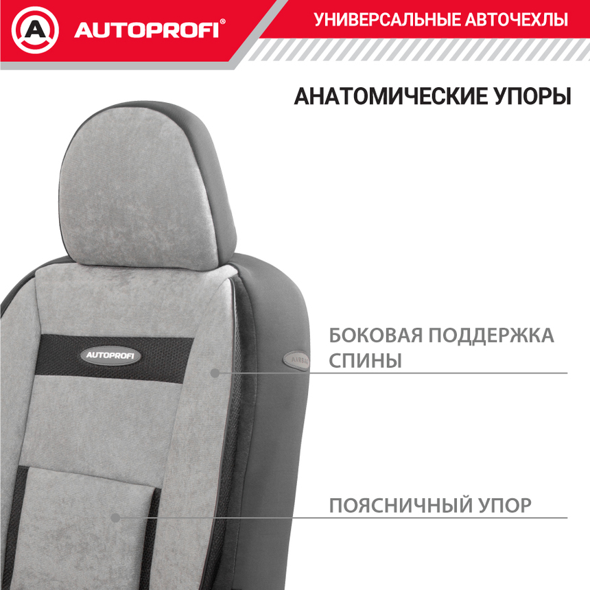 Чехлы на сиденья универсальные COMFORT COM-1105 BK/D.GY Чехлы на сиденья универсальные COMFORT COM-1105 BK/D.GY