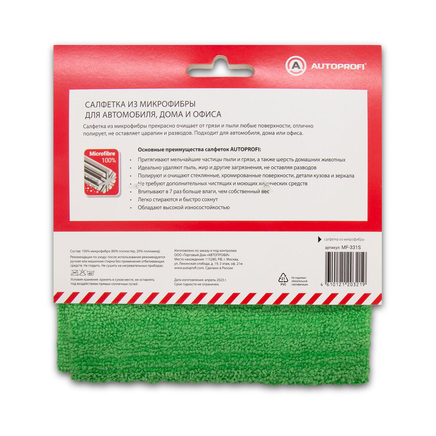 Салфетка из микрофибры "AUTOPROFI" стандарт, 220 гр/м2., 30х30 см., 1шт. MF-331S