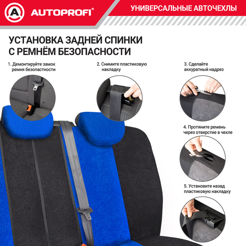 Чехлы на сиденья универсальные EXTRA COMFORT ECO-1105 BK/BL
