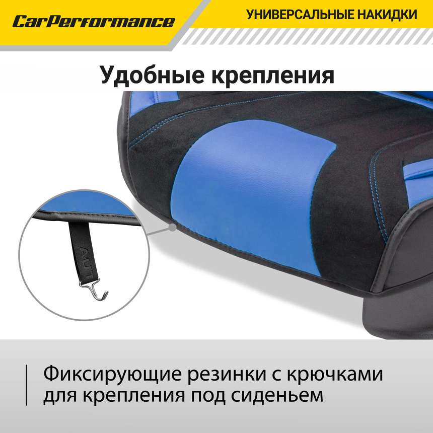 Каркасные 3D накидки на передние сиденья "Car Performance", 2 шт., экокожа/алькантара CUS-3034 BK/BL