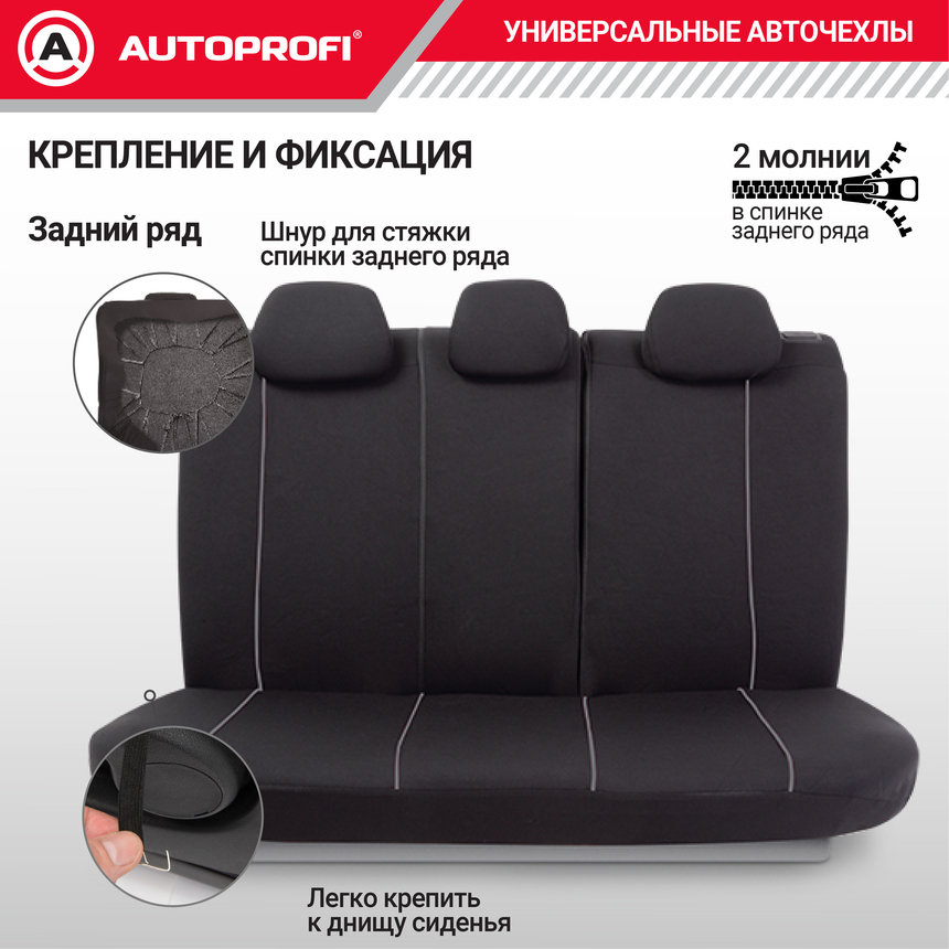 Комплект чехлов на сиденья FLEX, материал полиэстер FLX-1102 BK/WH Комплект чехлов на сиденья FLEX, материал полиэстер FLX-1102 BK/WH