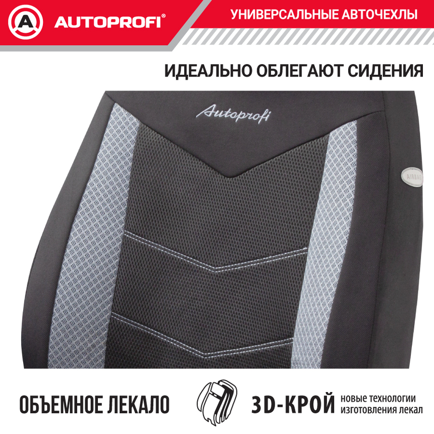 Комплект чехлов на сиденья AEROBOOST, материал объёмная сетчатая ткань AER-1102 BK/GY Комплект чехлов на сиденья AEROBOOST, материал объёмная сетчатая ткань AER-1102 BK/GY