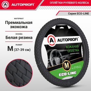 Кожаная оплётка руля AUTOPROFI AP-800 GY (M)