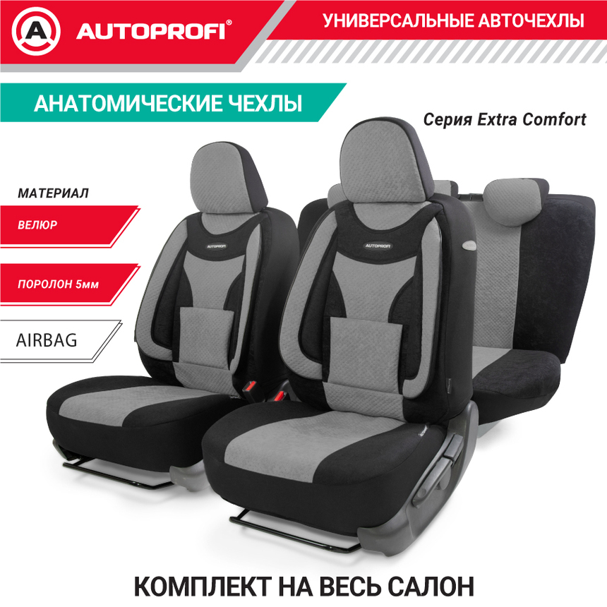 Чехлы на сиденья универсальные EXTRA COMFORT ECO-1105 BK/D.GY