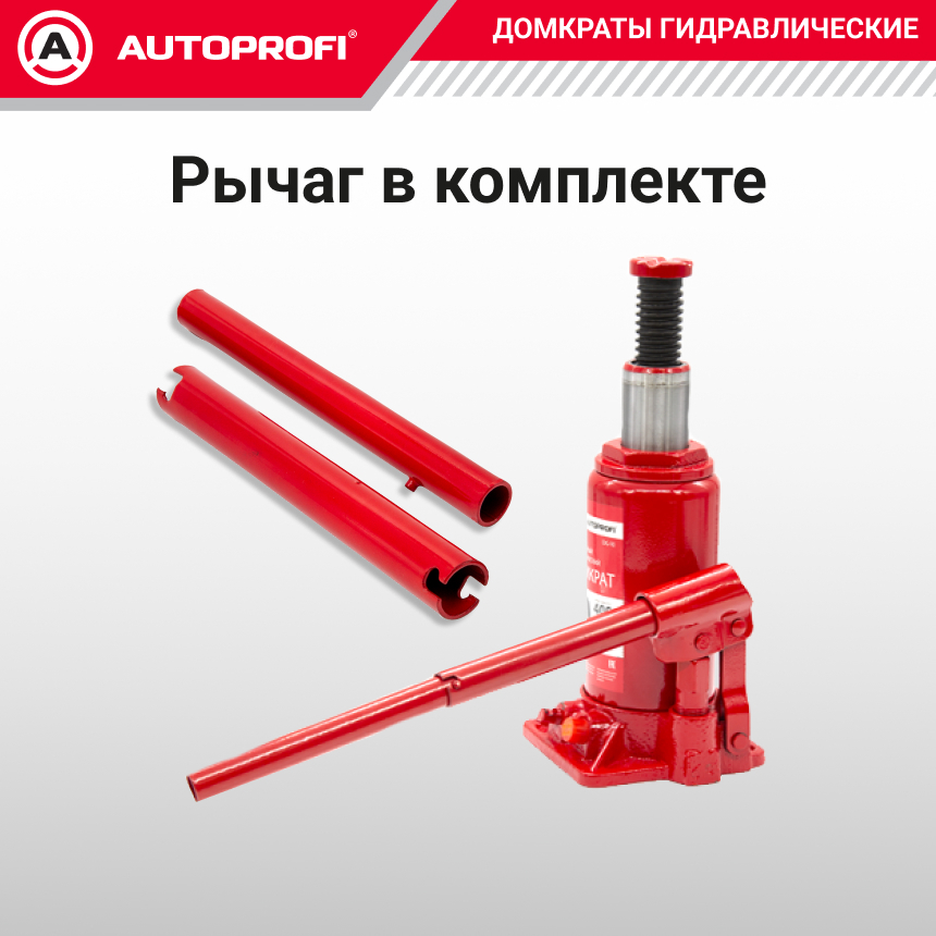 Домкрат гидравлический (6 тонн) AUTOPROFI DG-06