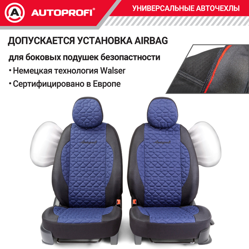 Комплект чехлов на сиденья SOFT, материал хлопок SFT-0405 BK/D.BL Комплект чехлов на сиденья SOFT, материал хлопок SFT-0405 BK/D.BL