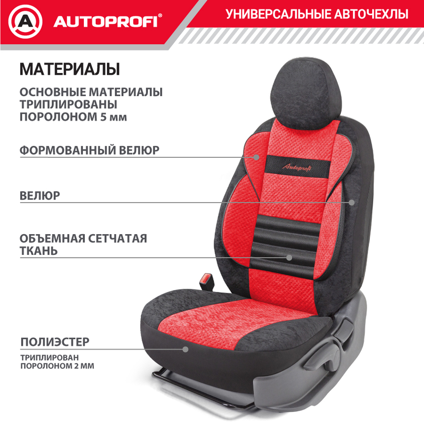 Комплект чехлов на сиденья COMFORT COMBO, материал велюр CMB-0405 BK/RD Комплект чехлов на сиденья COMFORT COMBO, материал велюр CMB-0405 BK/RD