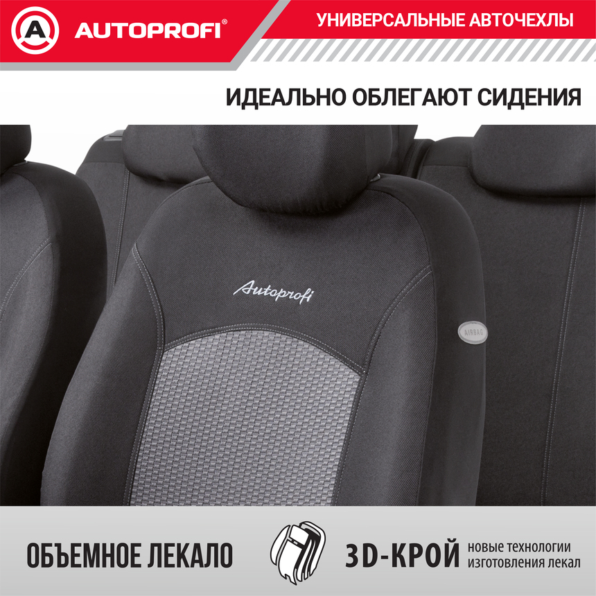 Комплект чехлов на сиденья JACQARD, материал жаккард JAC-1102 Diamond Комплект чехлов на сиденья JACQARD, материал жаккард JAC-1102 Diamond