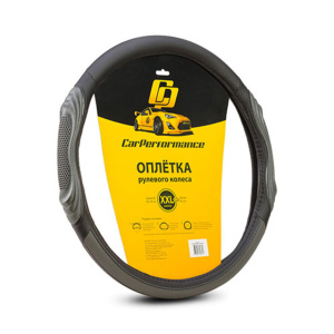 Кожаная оплётка на руль Car Performance с 3D вставками CP-2050 BK/GY (XXL) Кожаная оплётка на руль Car Performance с 3D вставками CP-2050 BK/GY (XXL)