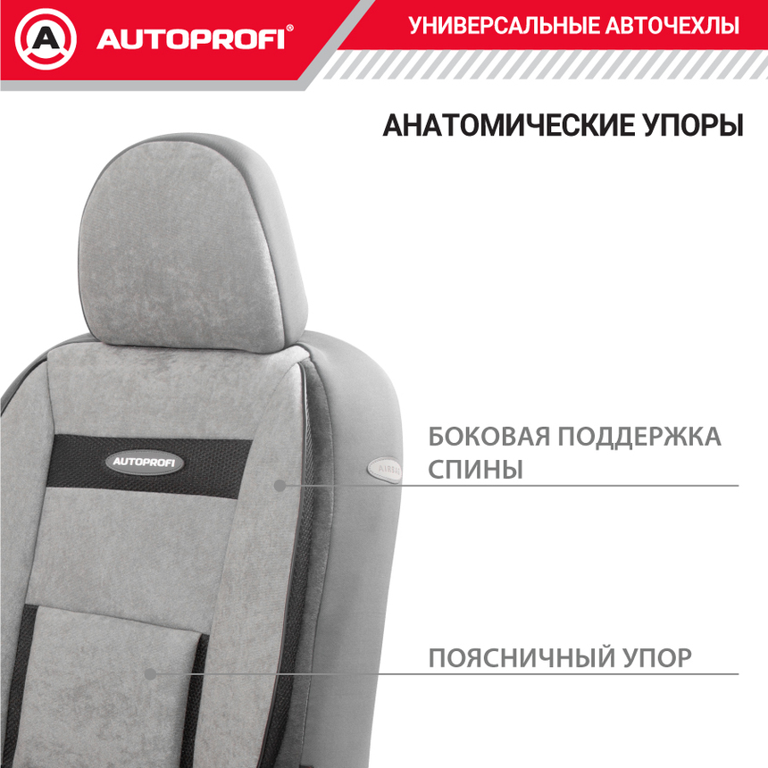 Чехлы на сиденья универсальные COMFORT COM-1105 D.GY/L.GY Чехлы на сиденья универсальные COMFORT COM-1105 D.GY/L.GY