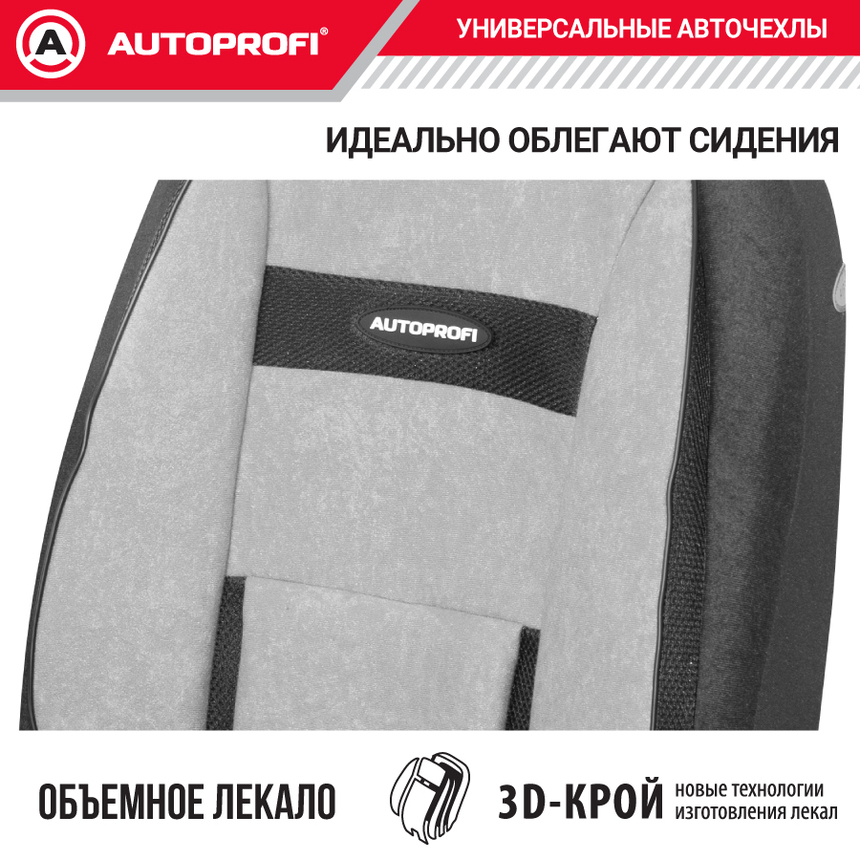 Чехлы на сиденья универсальные COMFORT COM-1105H D.GY/L.GY Чехлы на сиденья универсальные COMFORT COM-1105H D.GY/L.GY