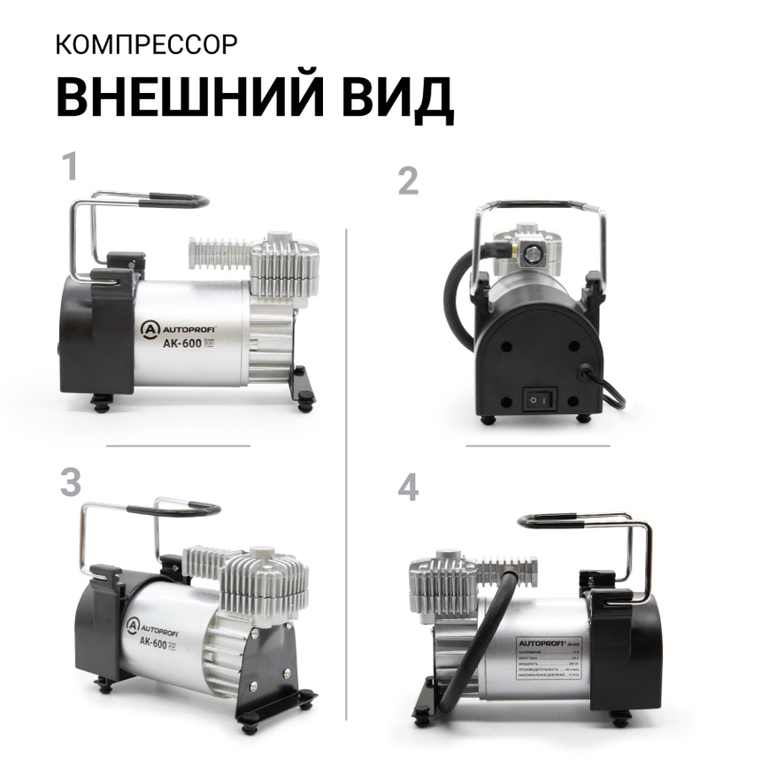 купить Компрессор автомобильный 60 л./мин. AUTOPROFI AK-600 Компрессор автомобильный 60 л./мин. AUTOPROFI AK-600