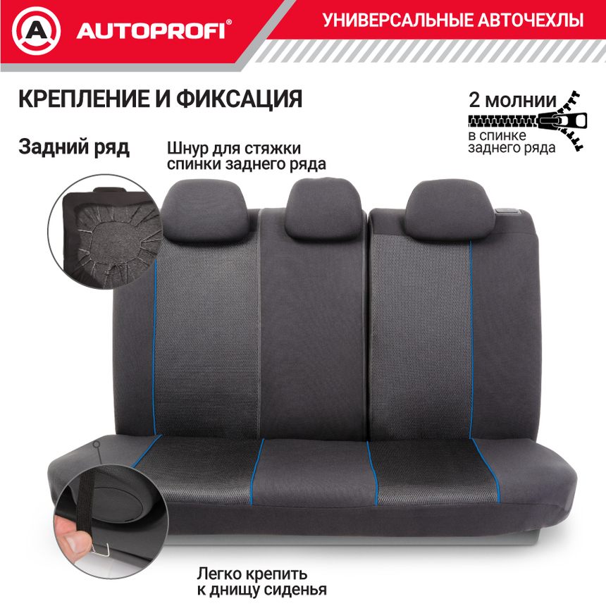 Комплект чехлов на сиденья AEROBOOST, материал объёмная сетчатая ткань AER-1102 BK/BL Комплект чехлов на сиденья AEROBOOST, материал объёмная сетчатая ткань AER-1102 BK/BL