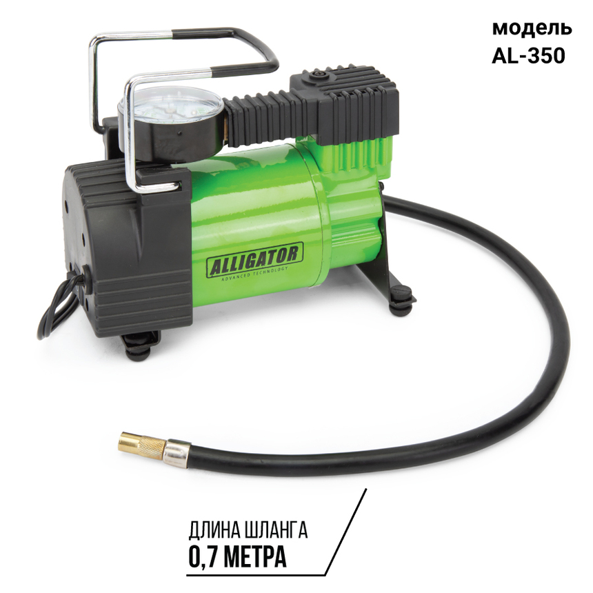 Компрессор воздушный ALLIGATOR, 30 л./мин. AL-350