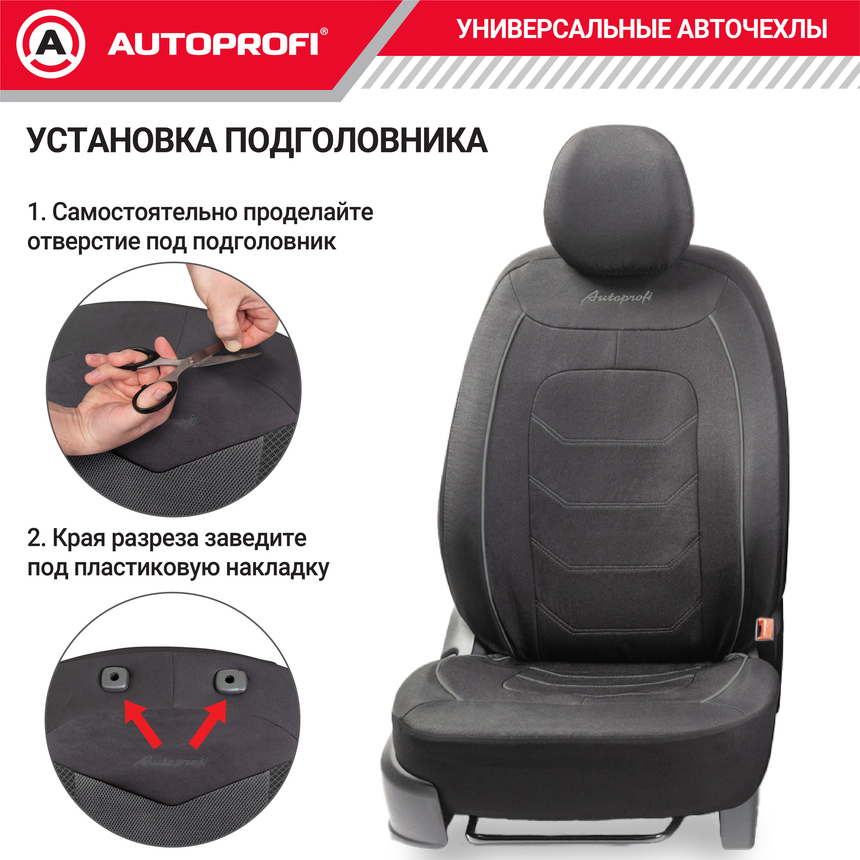 Комплект чехлов на сиденья ARROW, материал жаккард ARW-1102 BK/GY Комплект чехлов на сиденья ARROW, материал жаккард ARW-1102 BK/GY