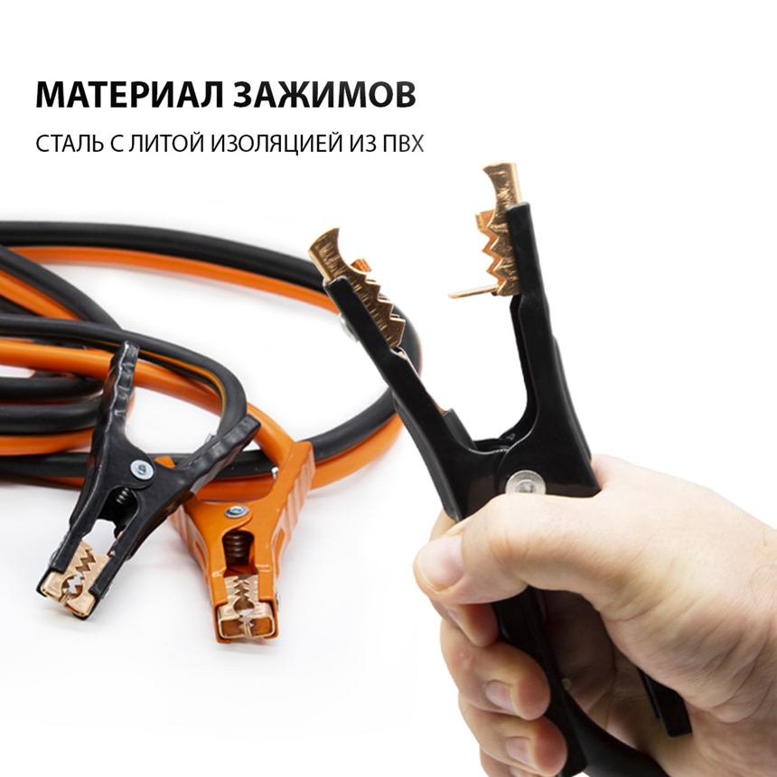 Медные провода прикуривания "Агрессор" AGR-300