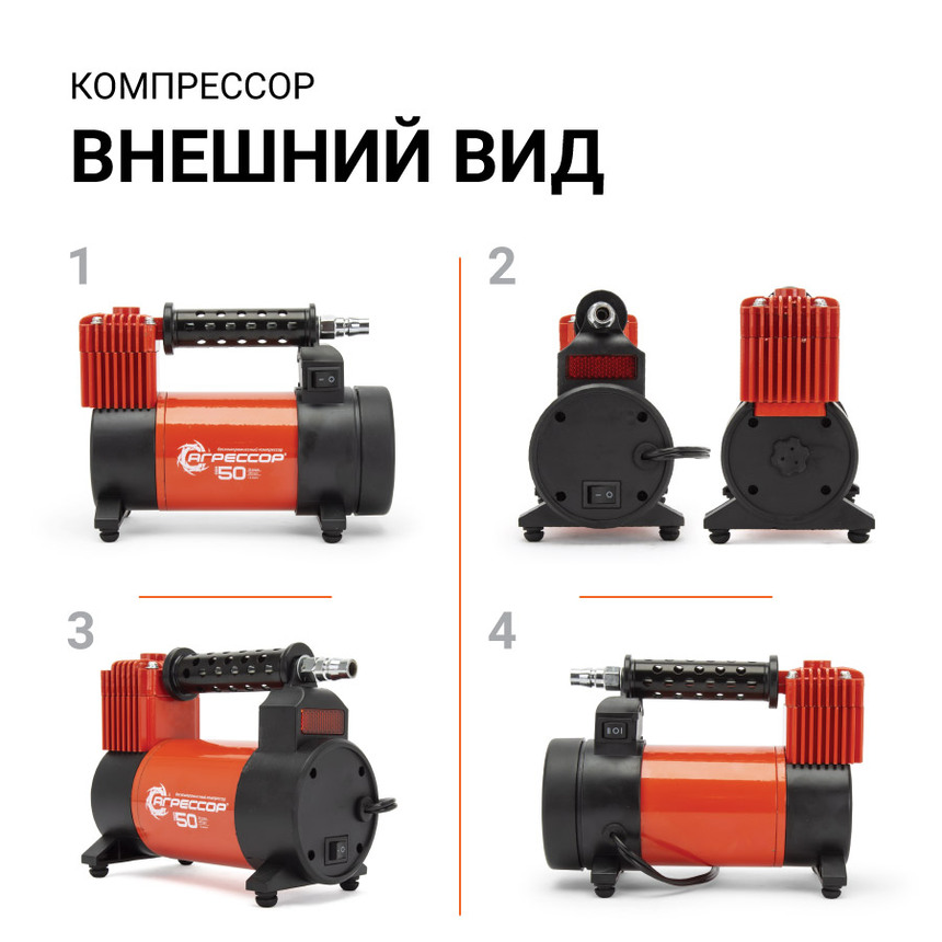 купить Компрессор воздушный АГРЕССОР, 50 л./мин. AGR-50 Компрессор воздушный АГРЕССОР, 50 л./мин. AGR-50