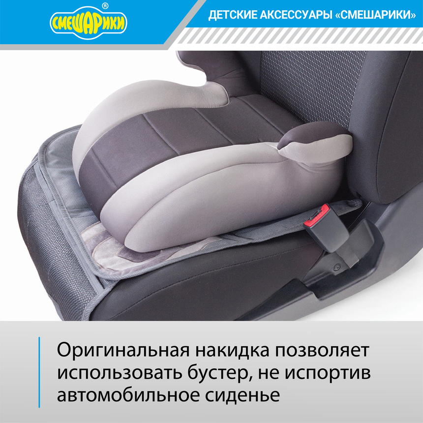 Защитная накидка "Смешарики" SM/COV-010 GY/BL