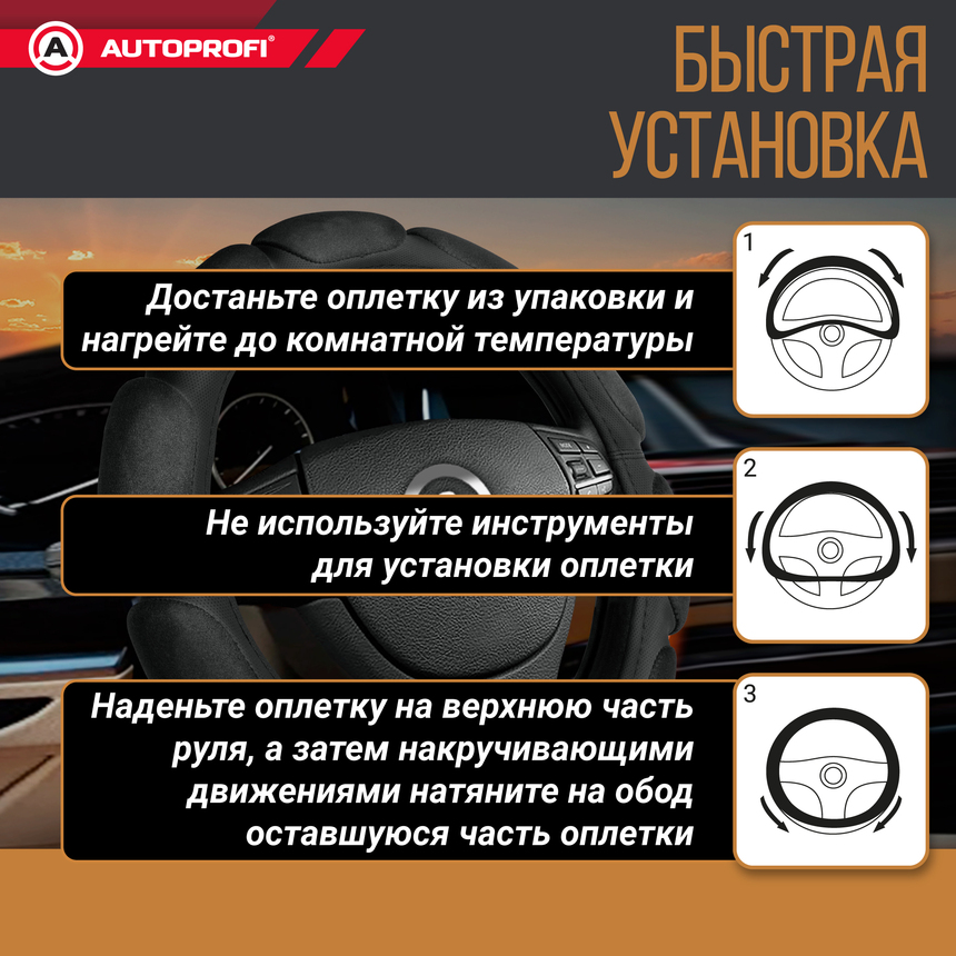 Спонжевая оплетка руля "10 подушек", поролон 2 см. с памятью SP-9030 BK (L)