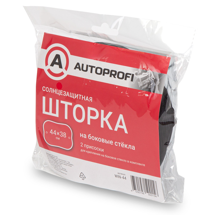 Шторки солнцезащитные на боковое стекло 2 шт. AUTOPROFI WIN-65 Шторки солнцезащитные на боковое стекло 2 шт. AUTOPROFI WIN-65