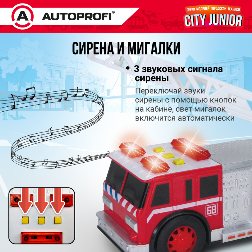 Пожарная машина CITY JUNIOR со световыми и звуковыми эффектами 18 см JU-018/FIRE