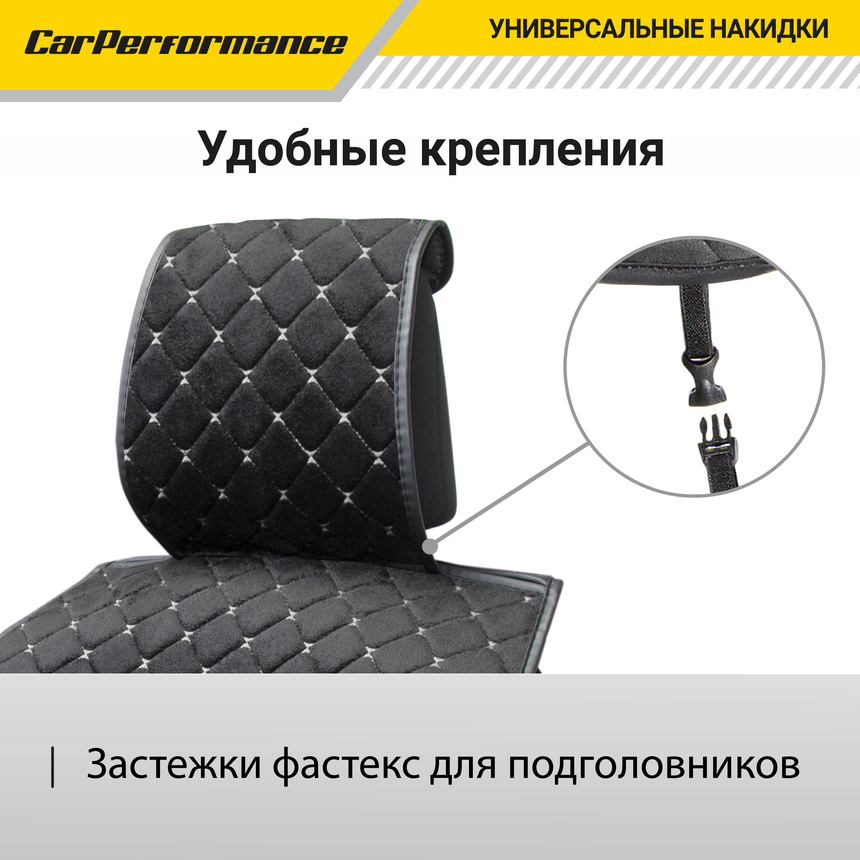 Накидки на сиденья автомобиля "Car Performance" (на весь салон), алькантара CUS-1015 BK/GY