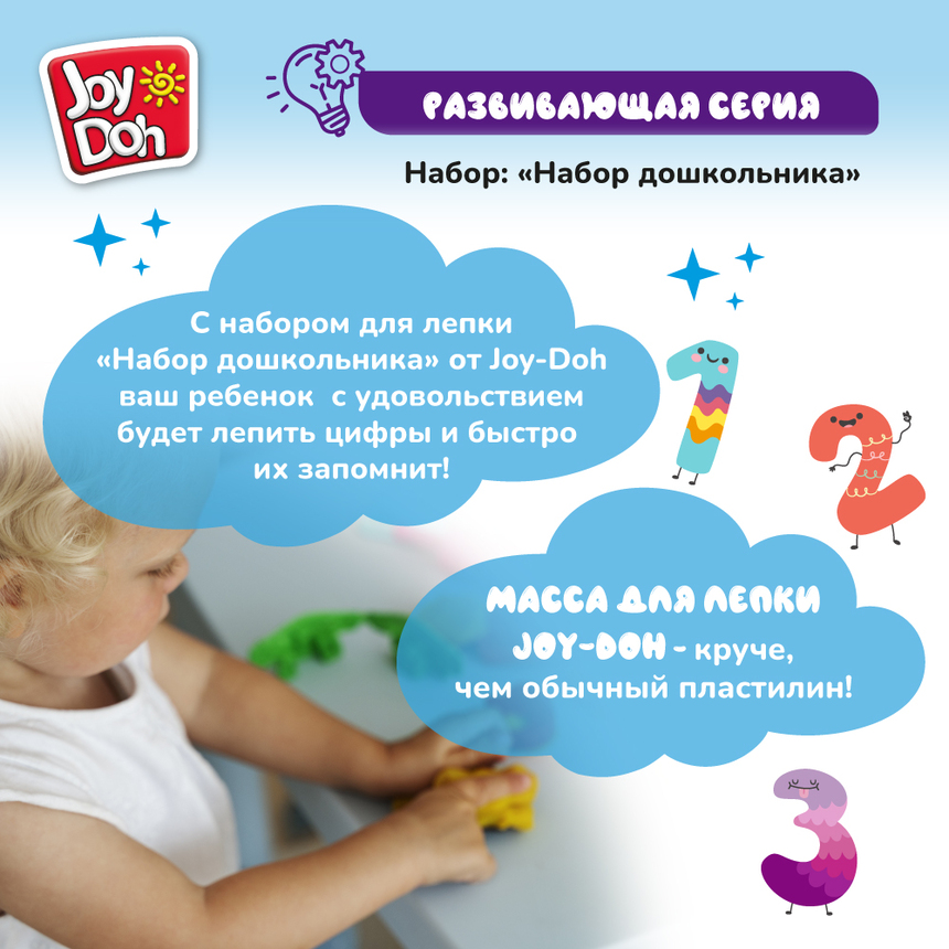 Масса для лепки Joy-Doh, набор ДОШКОЛЬНИКА PRESCL-600 pot