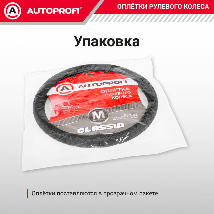 Оплётка руля из экокожи с фигурной прострочкой PU-504 BK/BK (M)